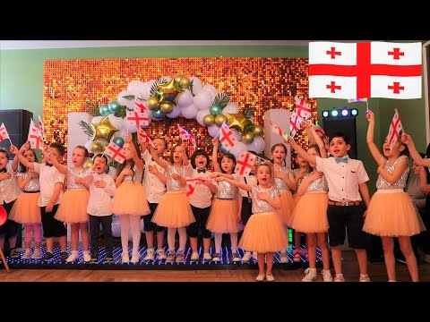 ბათუმის მე-15 საბავშვო ბაღის აღსაზრდელები გილოცავთ საქართველოს დამოუკიდებლობის დღეს I ჰიმნი
